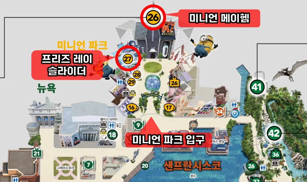 미니언 파크 에어리얼