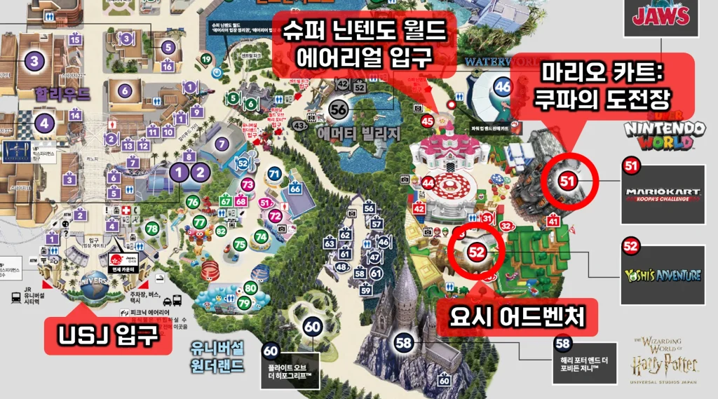 수퍼 닌텐도 월드 어트랙션